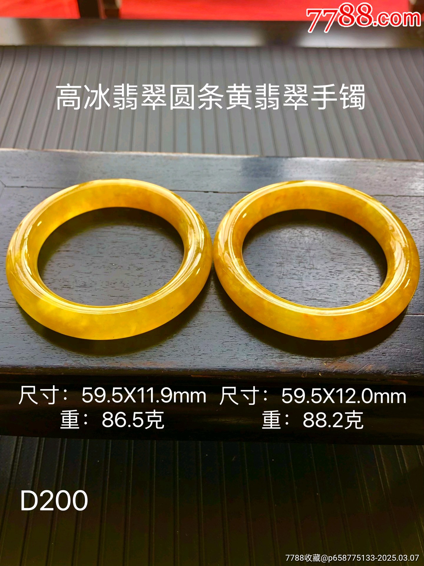 高冰高熒光黃翡翠圓條手鐲一對，圈口：59.0/59.0mm，選料上乘，冰透水潤，_價格3600元_第1張_7788收藏__收藏熱線