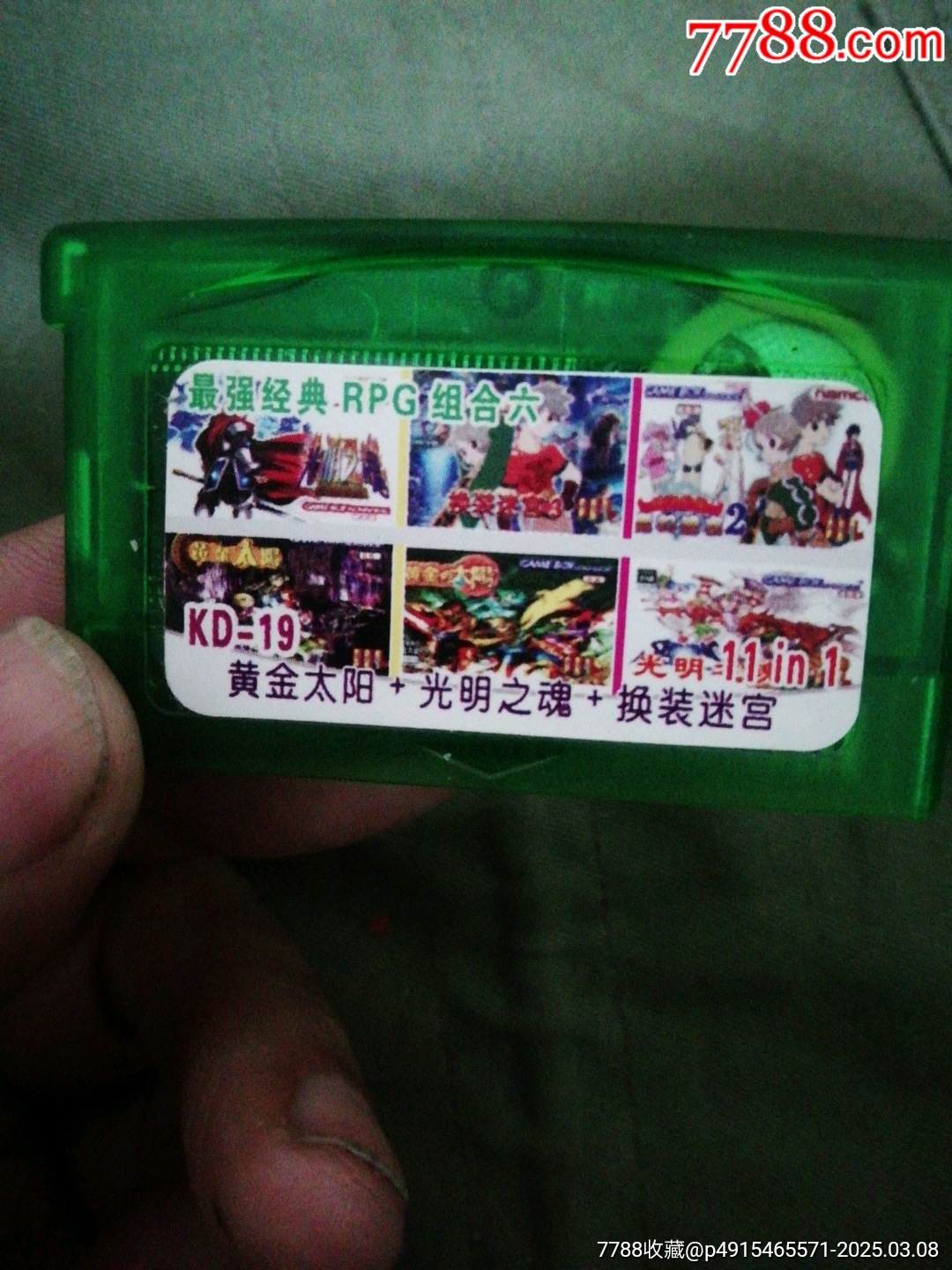 GBA游戲卡11合1_價格1元_第1張_
