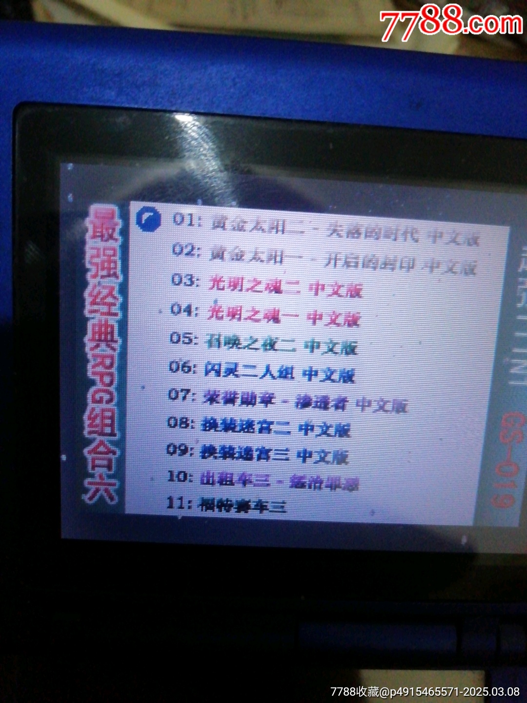GBA游戲卡11合1_價格1元_第3張_