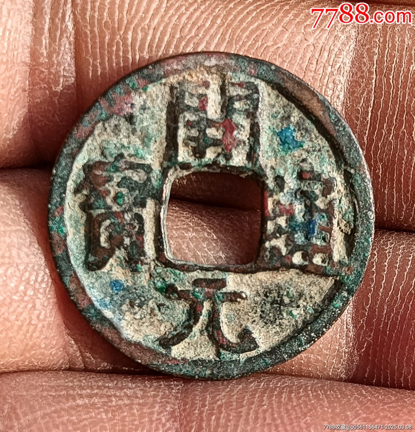 唐朝古币开元通宝短头元-价格:3元-se105528130-古币-零售-7788收藏__收藏热线