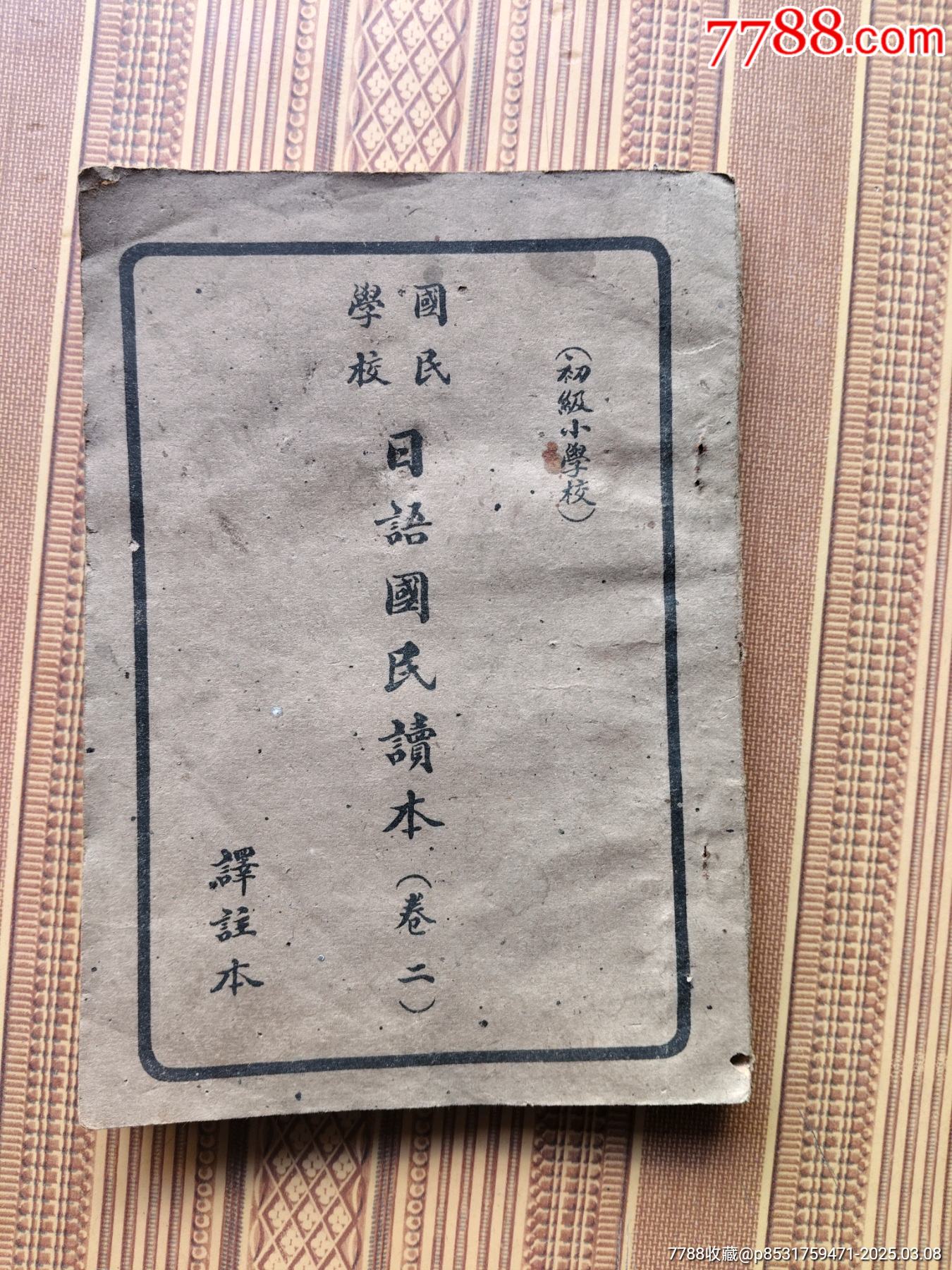Amazon.com: 义务教育教科书：小学语文（三年级下册，人民教育
