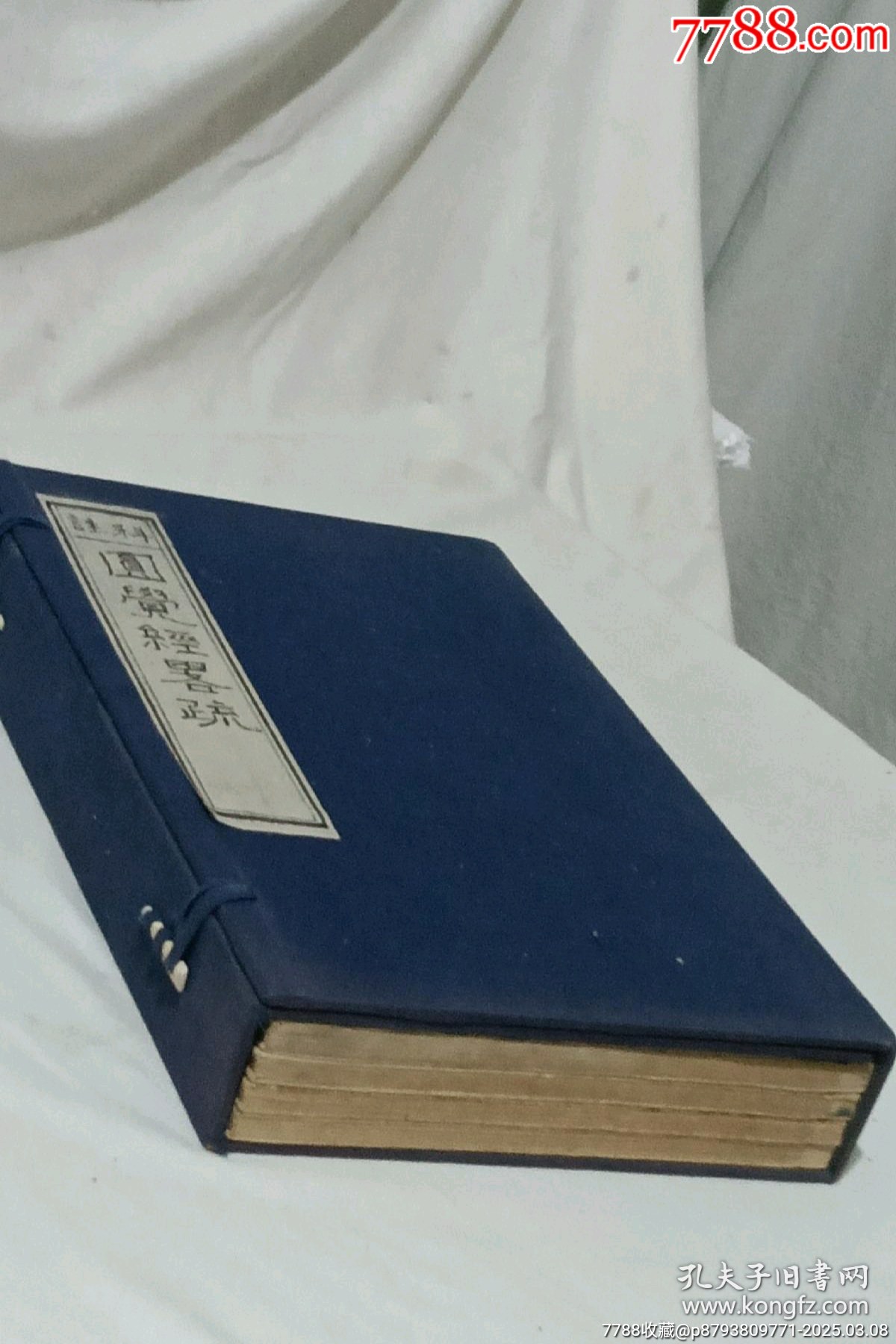 選擇本願念佛集 建長版 | 佛教大学図書館デジタルコレクション