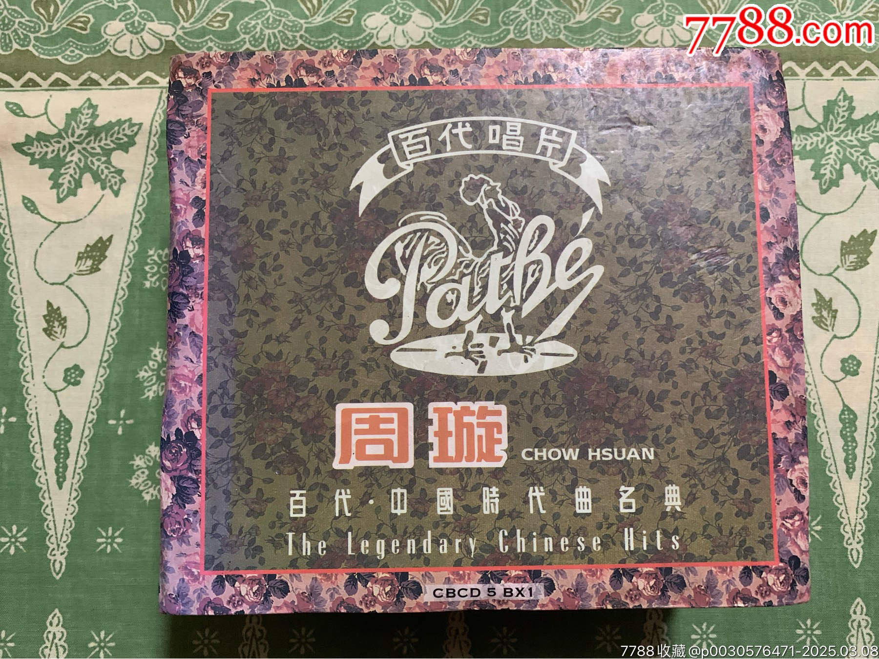 《周旋--百代。中国时代曲名典》香港原装正版5CD_音乐CD_乐韵唱片【7788收藏__收藏热线】