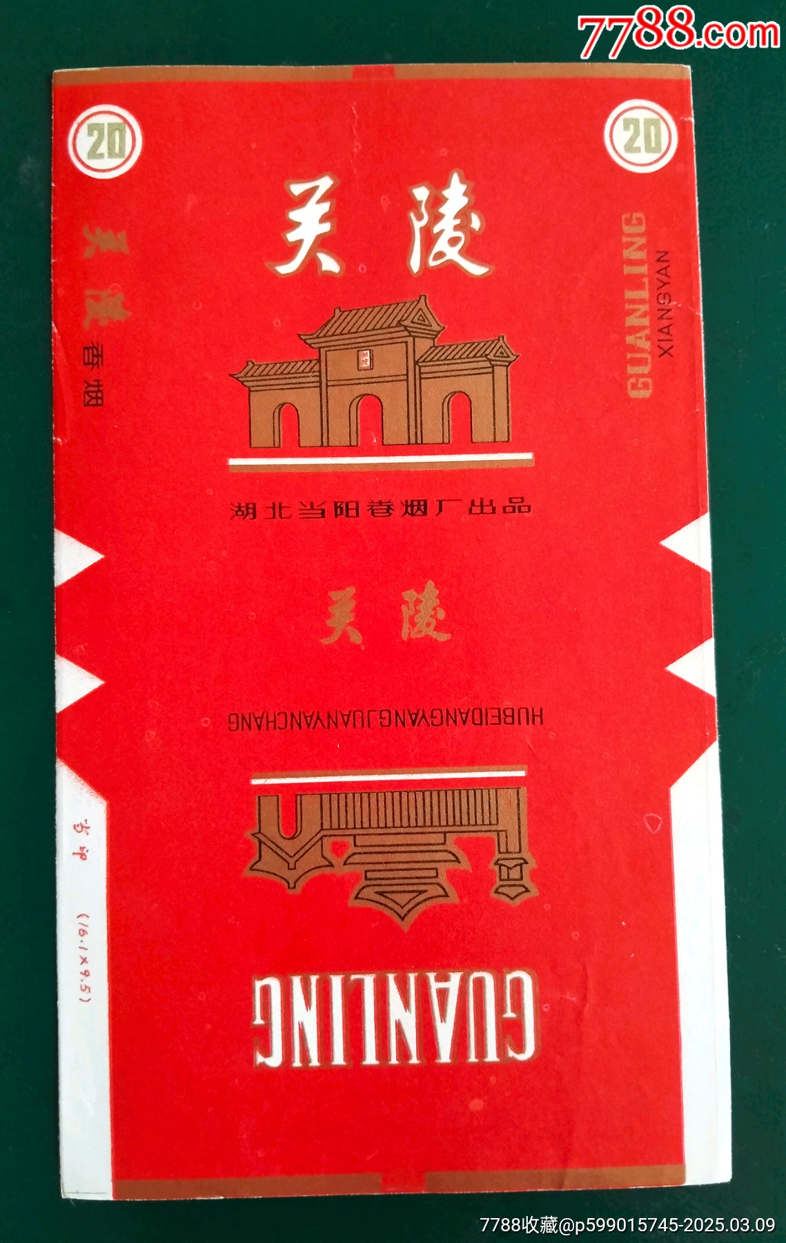 关陵_烟标_以标会友【7788收藏__收藏热线】