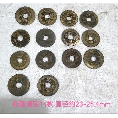 乾隆通宝14枚合出-古币-7788红宝书