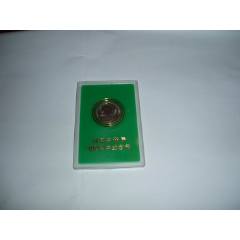清倉(cāng)：1998年流通紀(jì)念幣(se105547128)_紫歸館