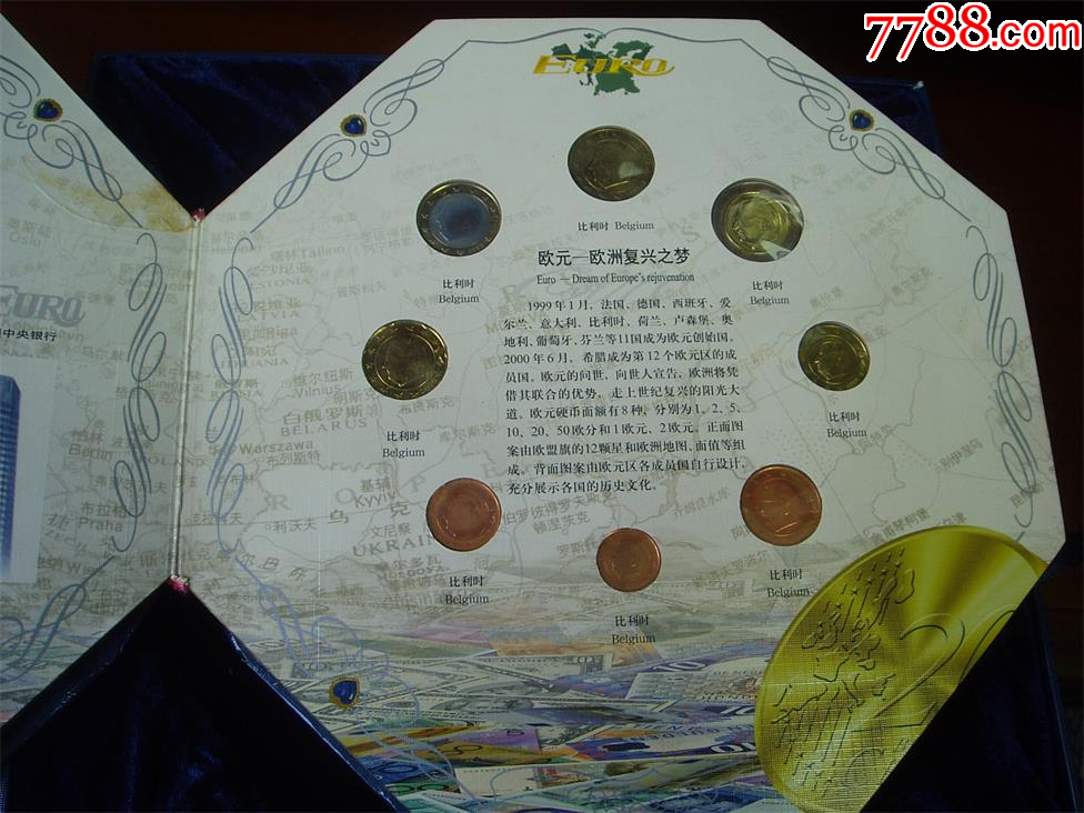 清倉：歐元時代大全套_價格288元【紫歸館】_第3張_7788收藏__收藏?zé)峋€