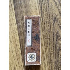 徽州胡开文-徽墨/墨锭-7788旧书网