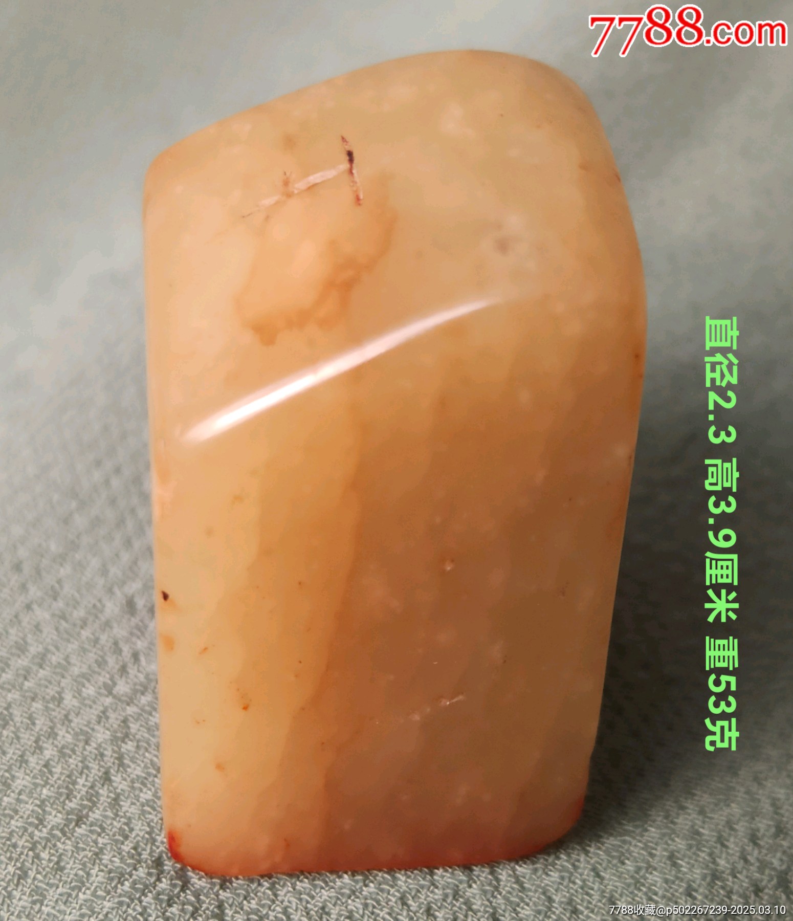 老白田冻石印章-寿山石印-7788旧书网