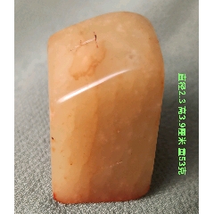 老白田冻石印章-寿山石印-7788旧书网