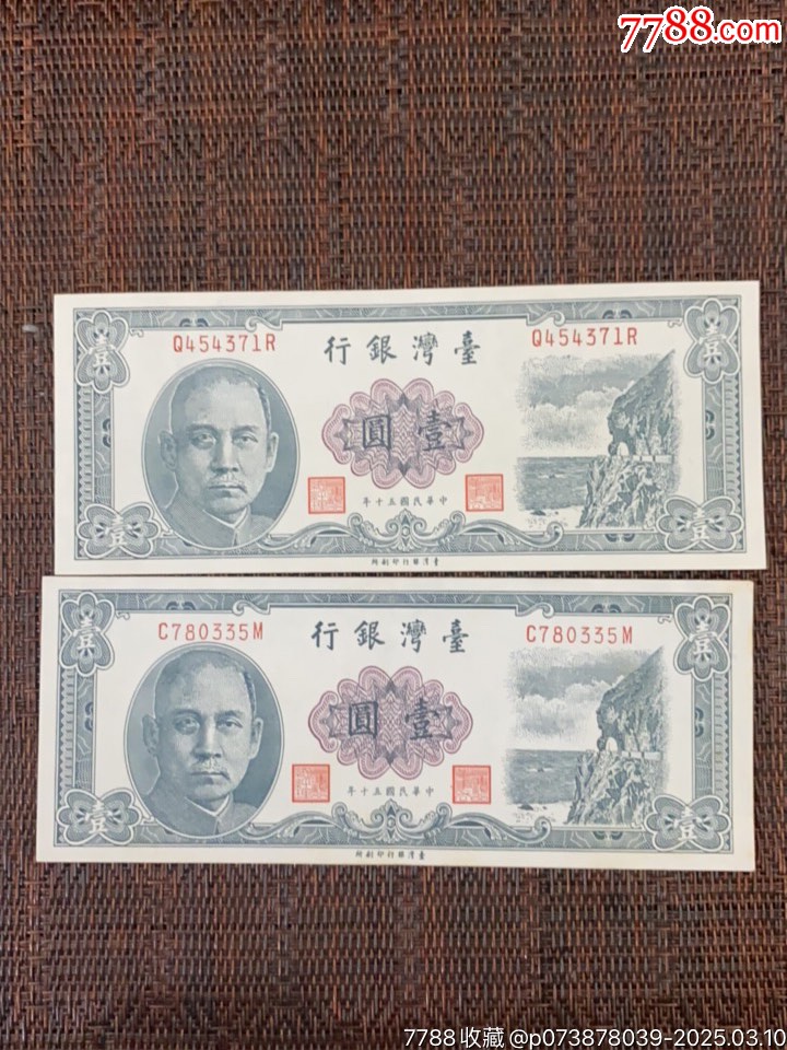 旧紙幣 中華民国1922年 河南省官銀銭局 銅元百枚紙幣×1枚 肖像画