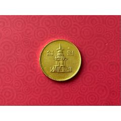 1999年韩国10韩元_其他亚洲钱币_图片鉴赏_收藏价值_7788青瓷收藏