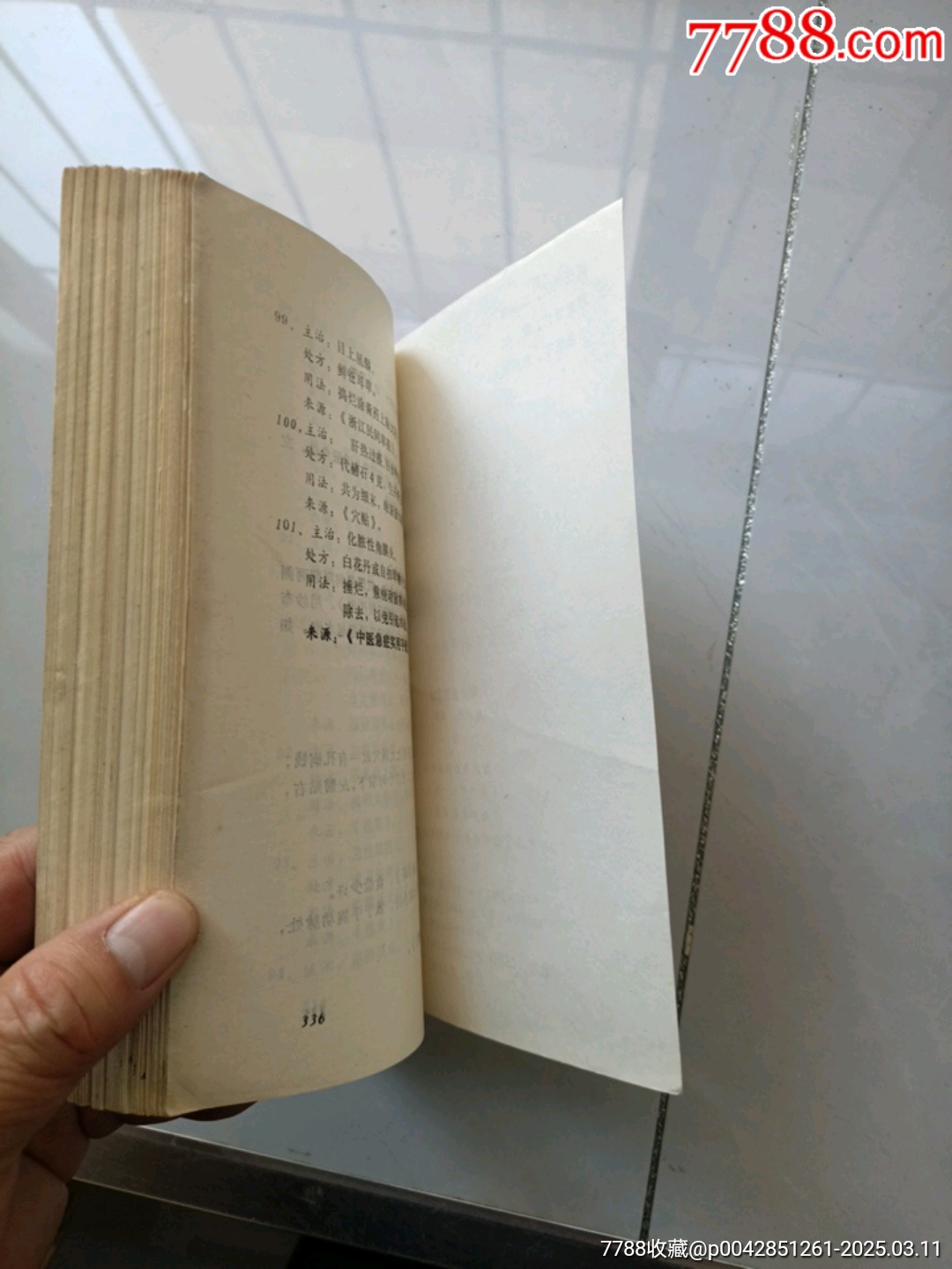 穴敷療法聚方鏡_價格280元【大可堂書店】_第4張_7788收藏__收藏熱線