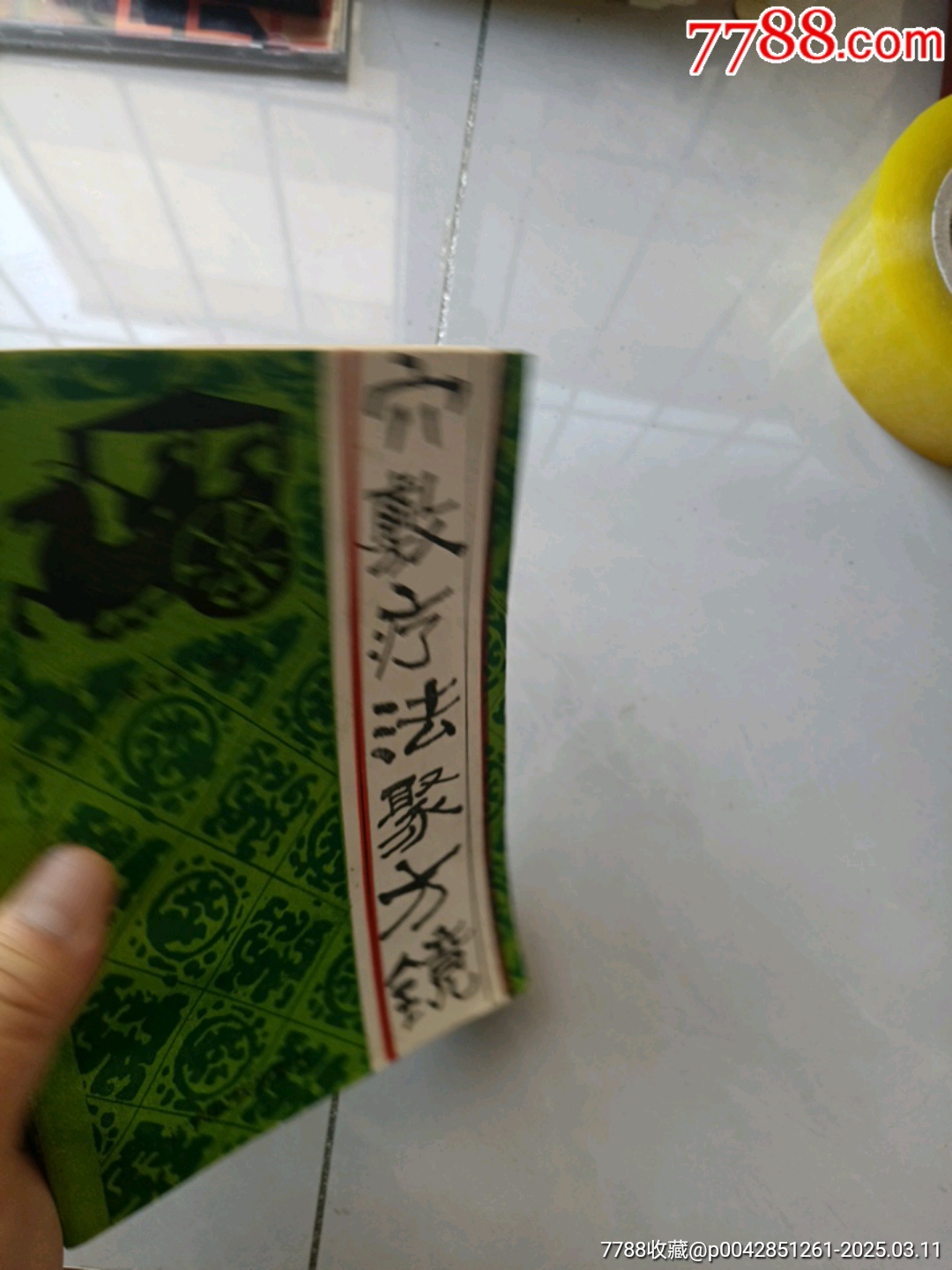 穴敷療法聚方鏡_價格280元【大可堂書店】_第10張_7788收藏__收藏熱線