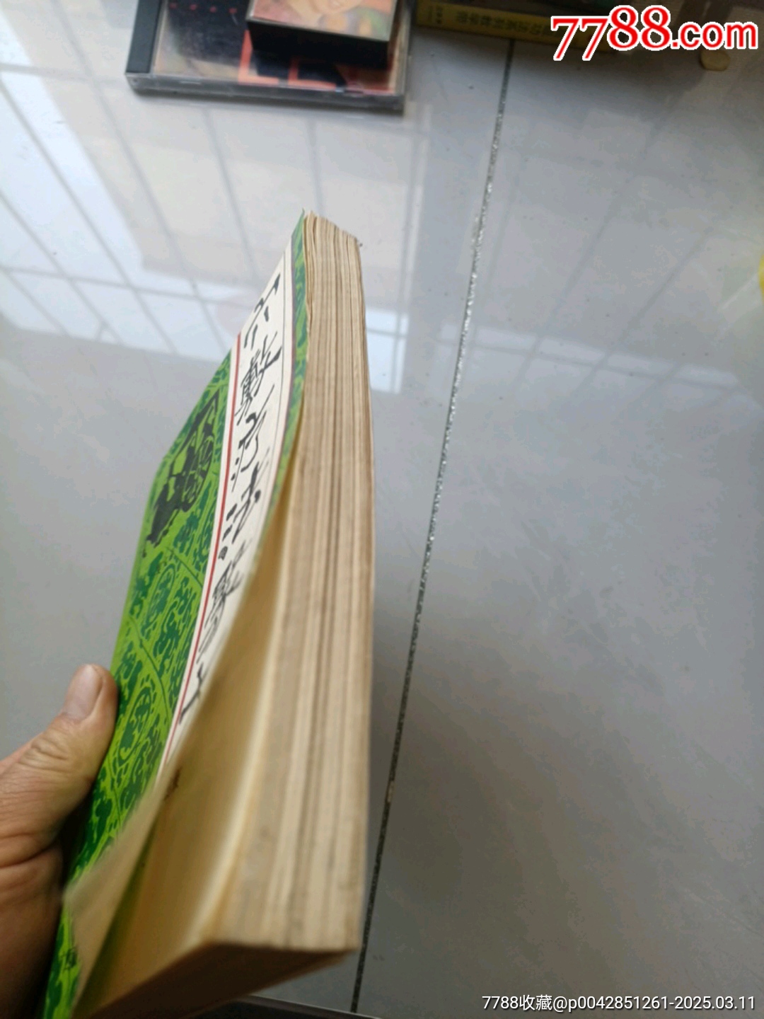 穴敷療法聚方鏡_價格280元【大可堂書店】_第12張_7788收藏__收藏熱線