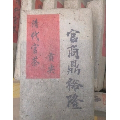 鼎裕隆黑磚茶老黑茶(se105574917)_7788商城__七七八八商品交易平臺(7788.com)