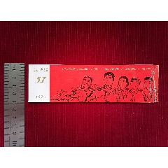 76年【紀(jì)念毛主席《五、七指示》發(fā)表十周年】～上海盧灣區(qū)_斯求之家
