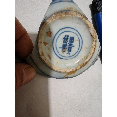 青花花卉“富贵佳器”款识碗底-瓷片-7788红宝书