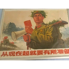 從現(xiàn)在起就要有所準備