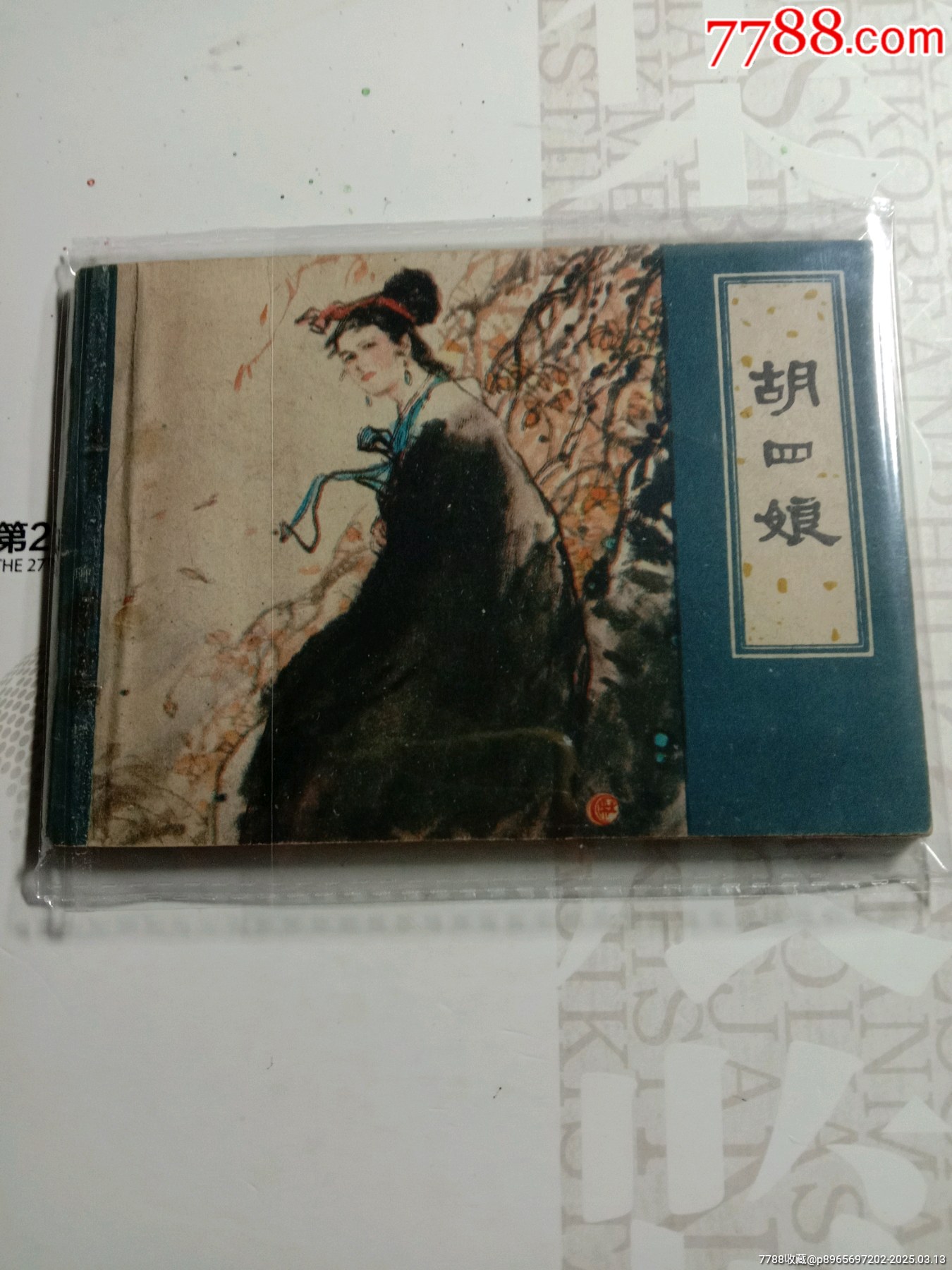 書肆ゲンシシャ/幻視者の集い | 「猩々太郎」。見世物小屋で働い