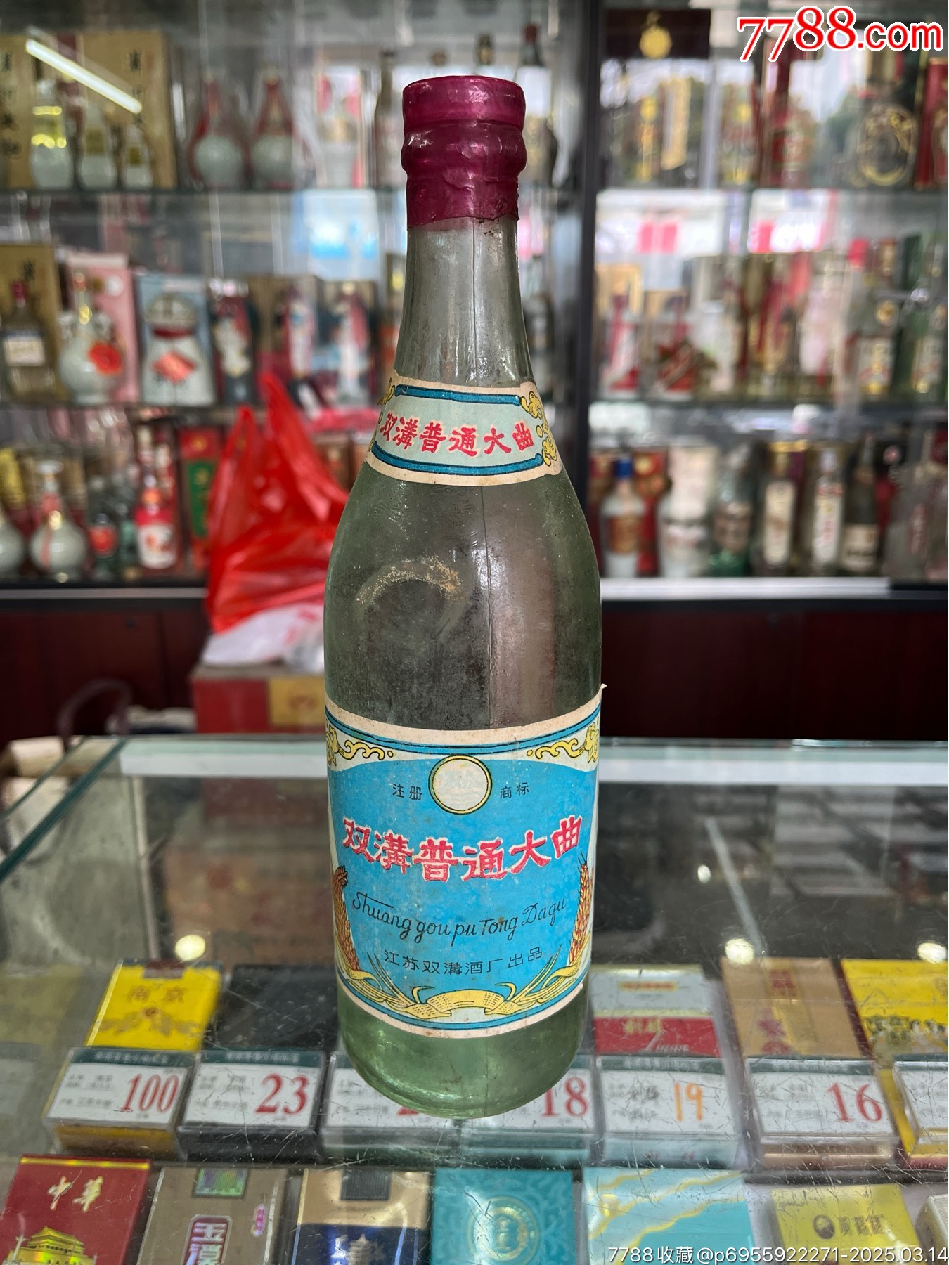 雙溝80年代_價格533元_第1張_