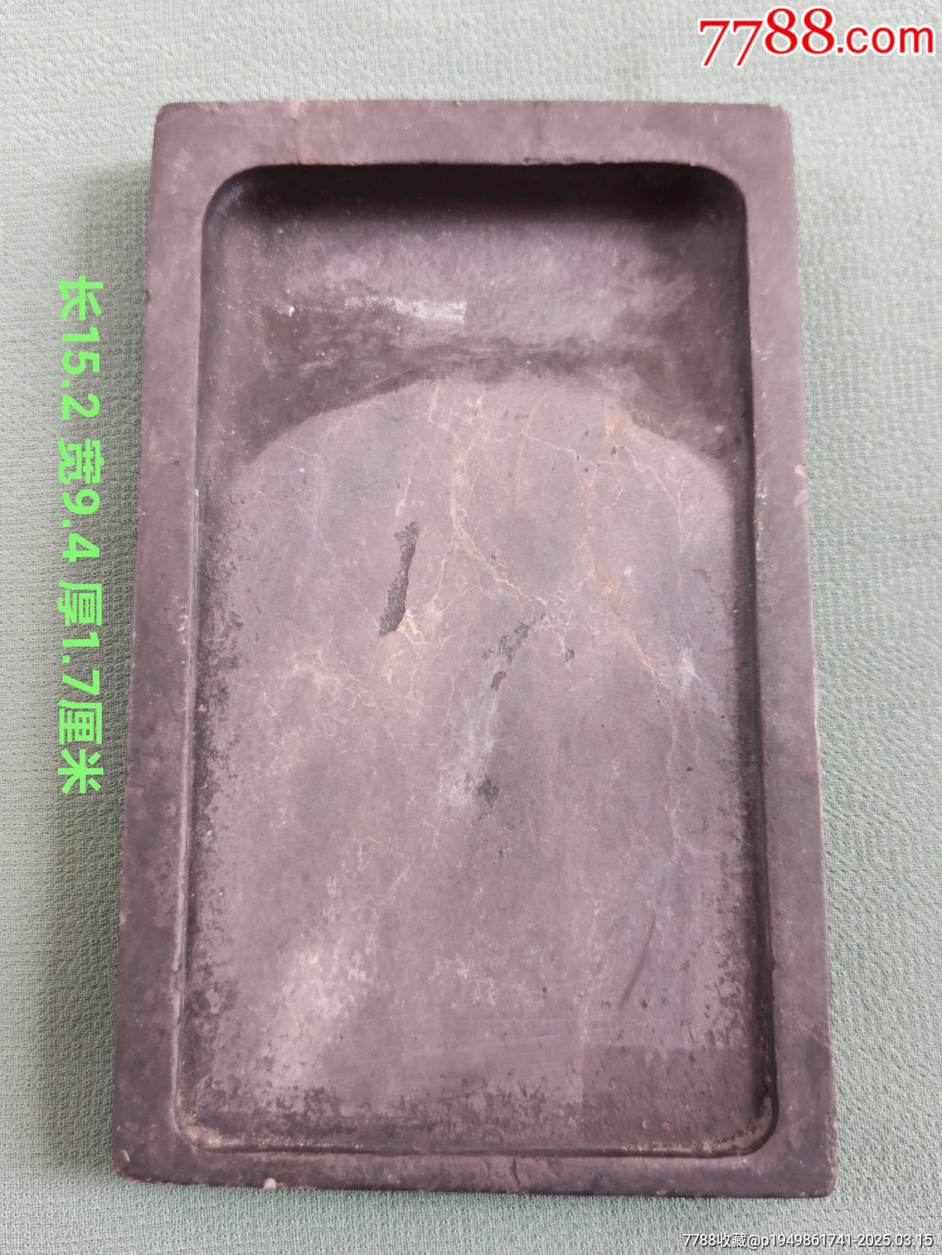 清代长方形端砚-价格:950元-se105642572-端砚-零售-7788收藏__收藏热线