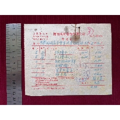 【開明書店股份有限公司/現售發(fā)票】～上海_斯求之家