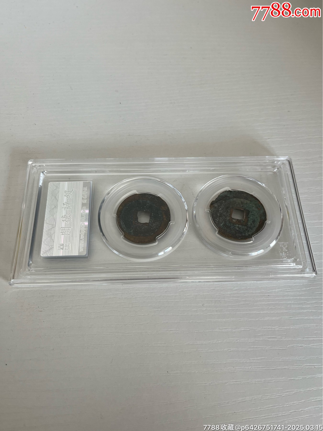 政和通寶一套_價格100元_第1張_7788收藏__收藏?zé)峋€