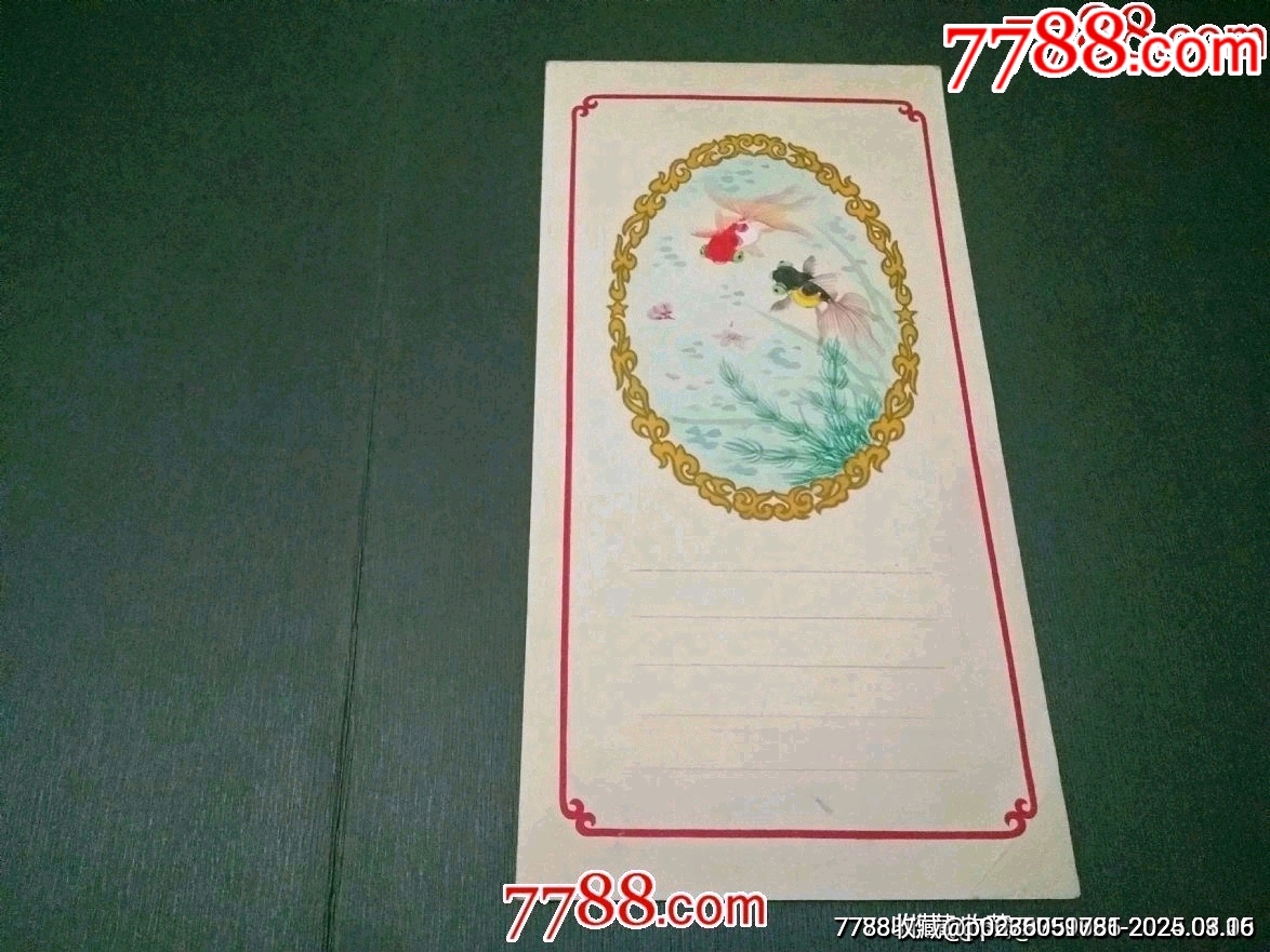 五六十年代手工畫金魚空白賀卡（畫得挺好）_價(jià)格32元【風(fēng)雅書亭】_第1張_7788收藏__收藏?zé)峋€