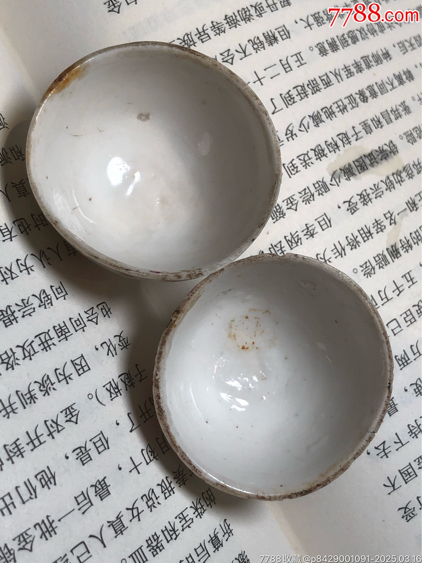 清末民初福字杯（一對）_價格115元_第12張_7788收藏__收藏?zé)峋€