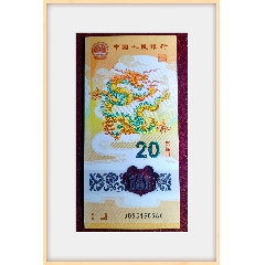 龍鈔金馬號(hào)055198586