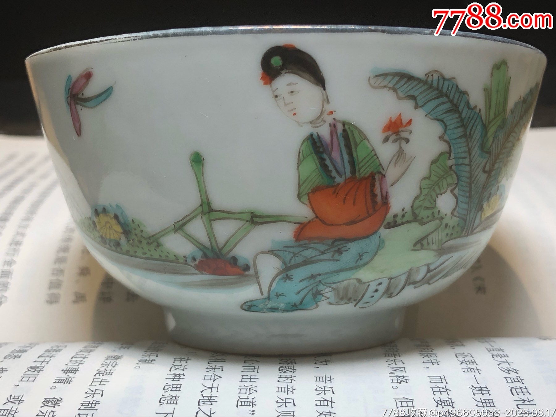 清末民初美品粉彩美人茶圓_價(jià)格750元_第27張_7788收藏__收藏?zé)峋€