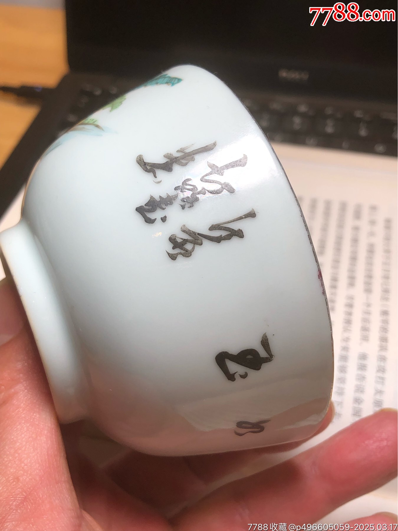 清末民初美品粉彩美人茶圓_價(jià)格750元_第28張_7788收藏__收藏?zé)峋€