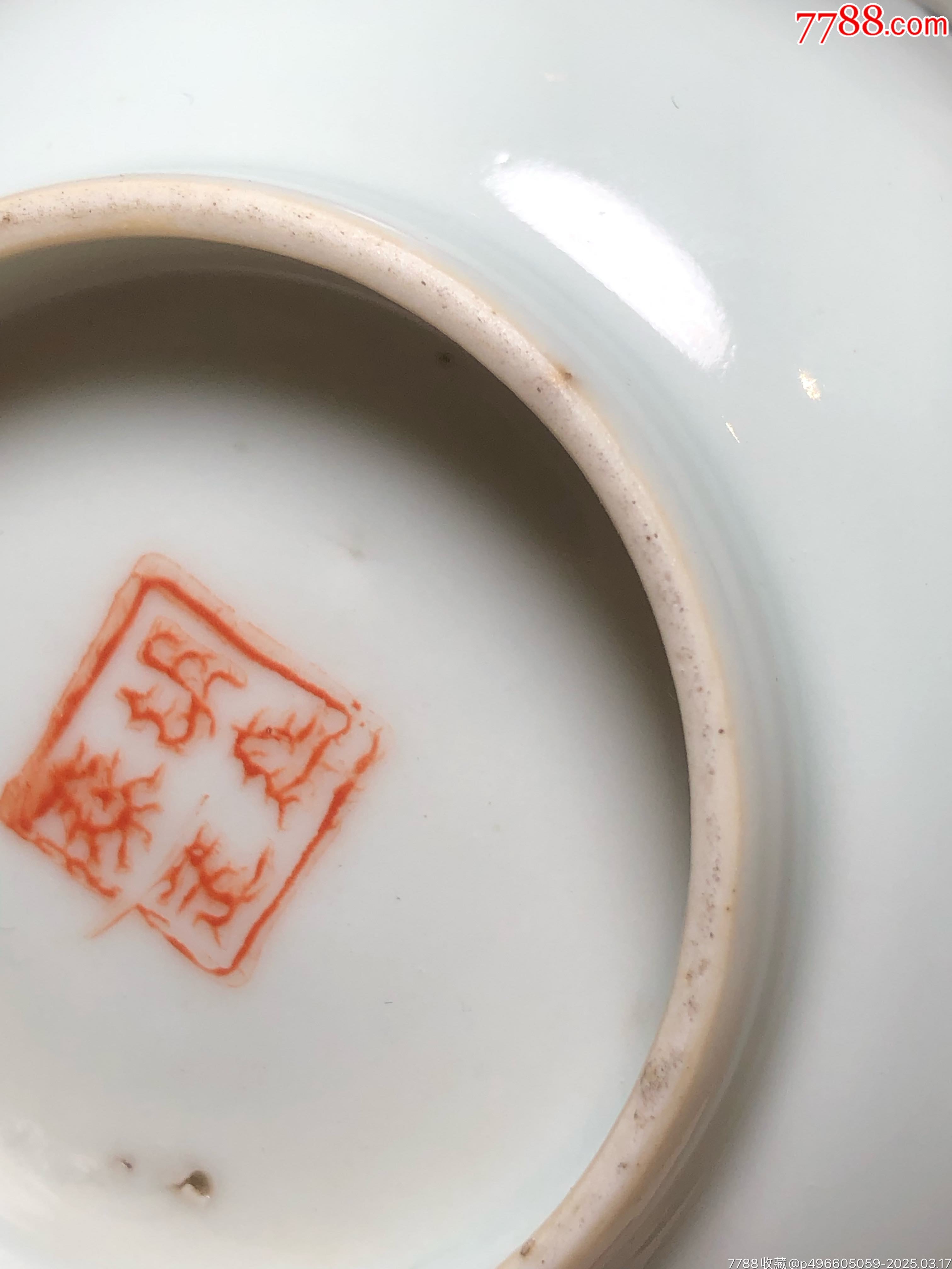 清末民初美品粉彩美人茶圓_價(jià)格750元_第10張_7788收藏__收藏?zé)峋€