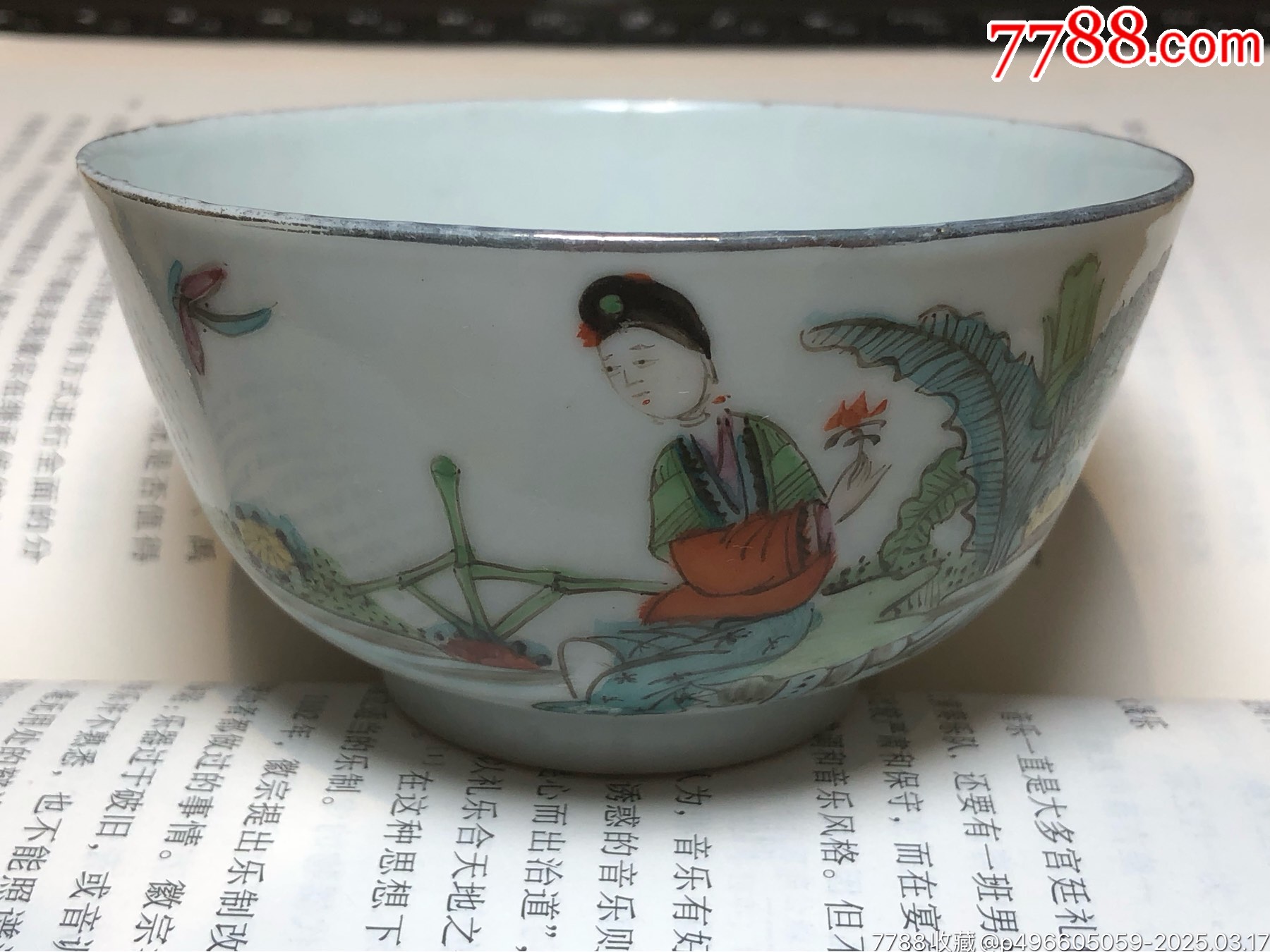 清末民初美品粉彩美人茶圓_價(jià)格750元_第14張_7788收藏__收藏?zé)峋€