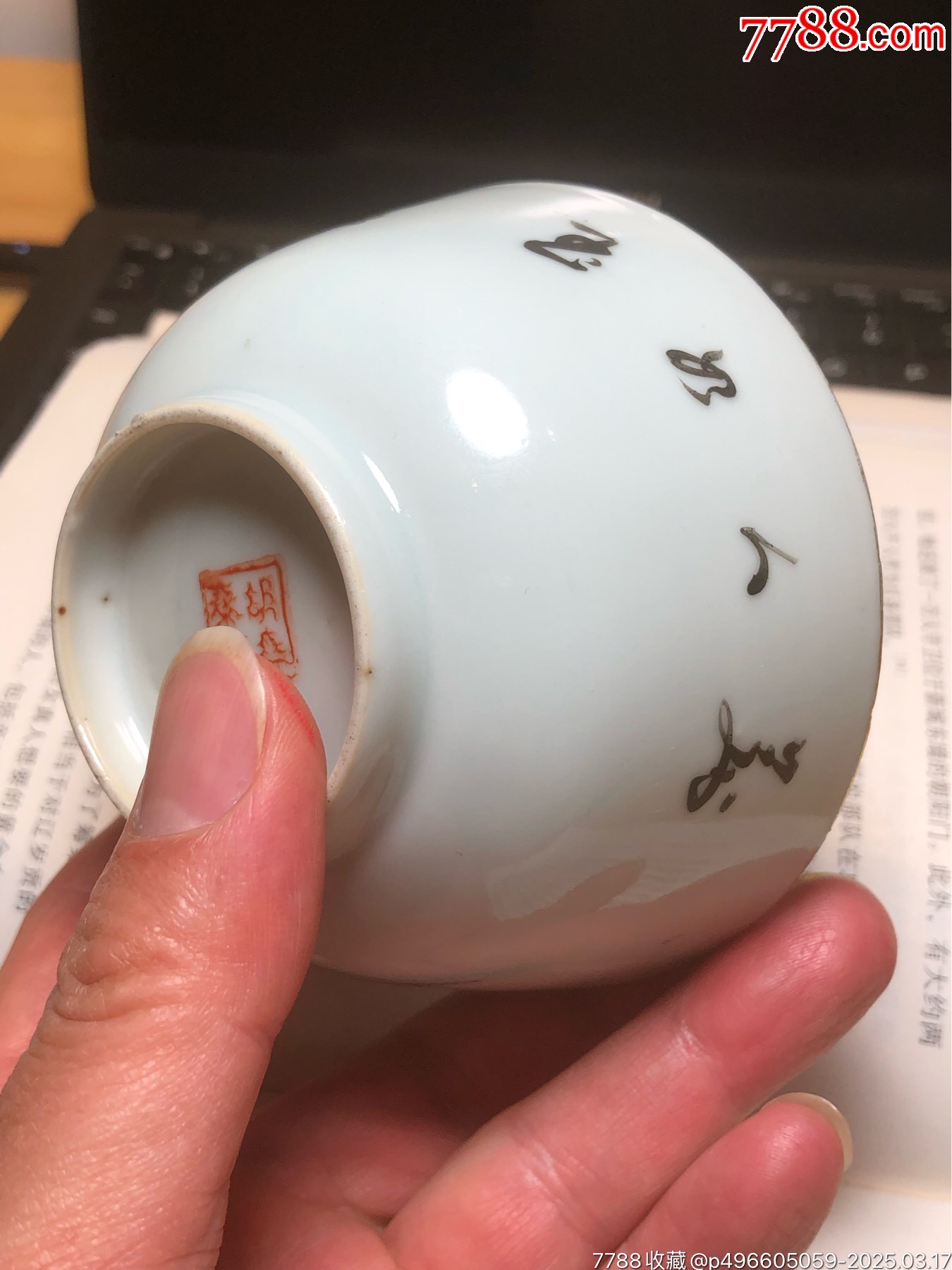 清末民初美品粉彩美人茶圓_價(jià)格750元_第21張_7788收藏__收藏?zé)峋€