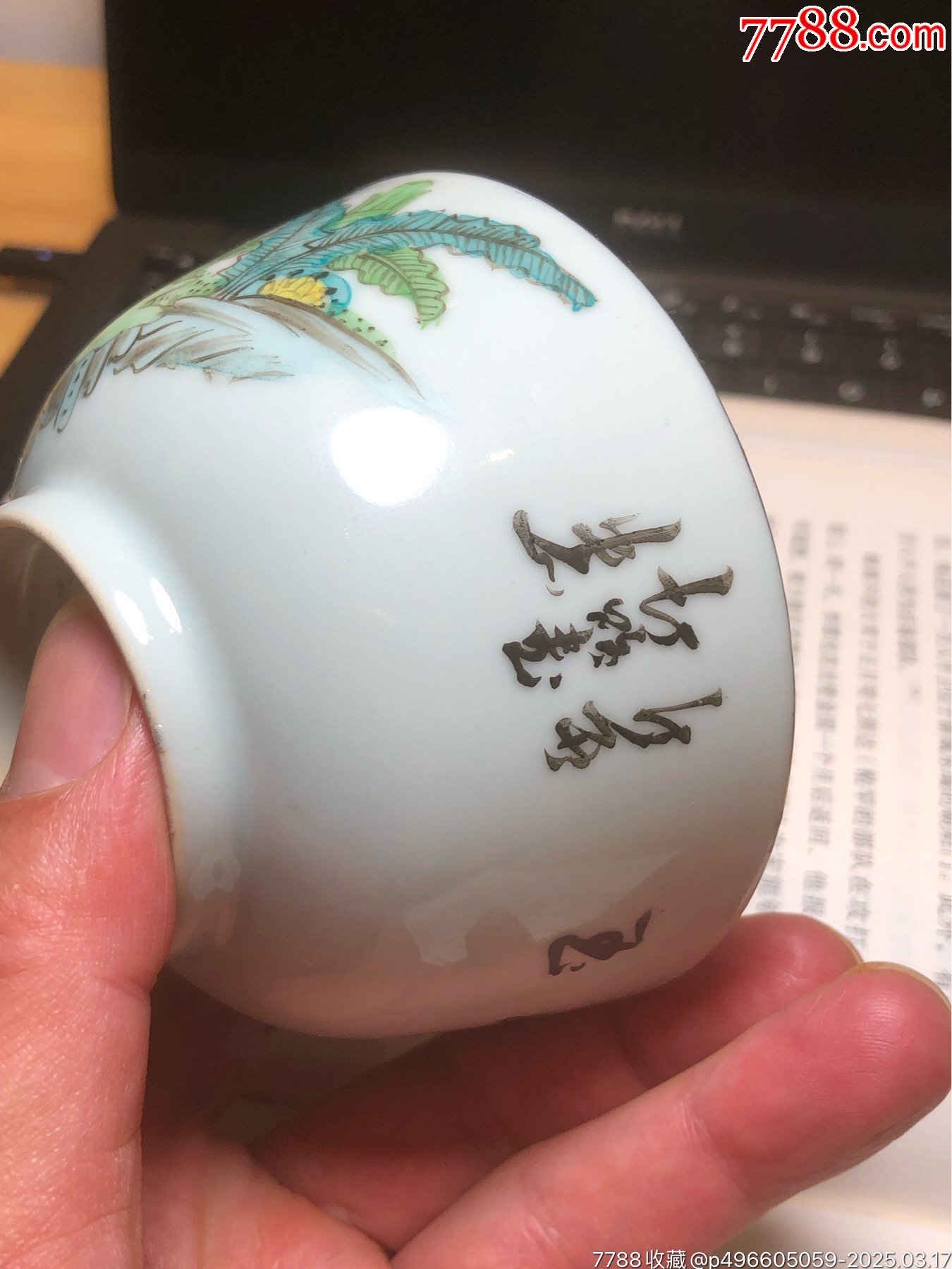 清末民初美品粉彩美人茶圓_價(jià)格750元_第22張_7788收藏__收藏?zé)峋€