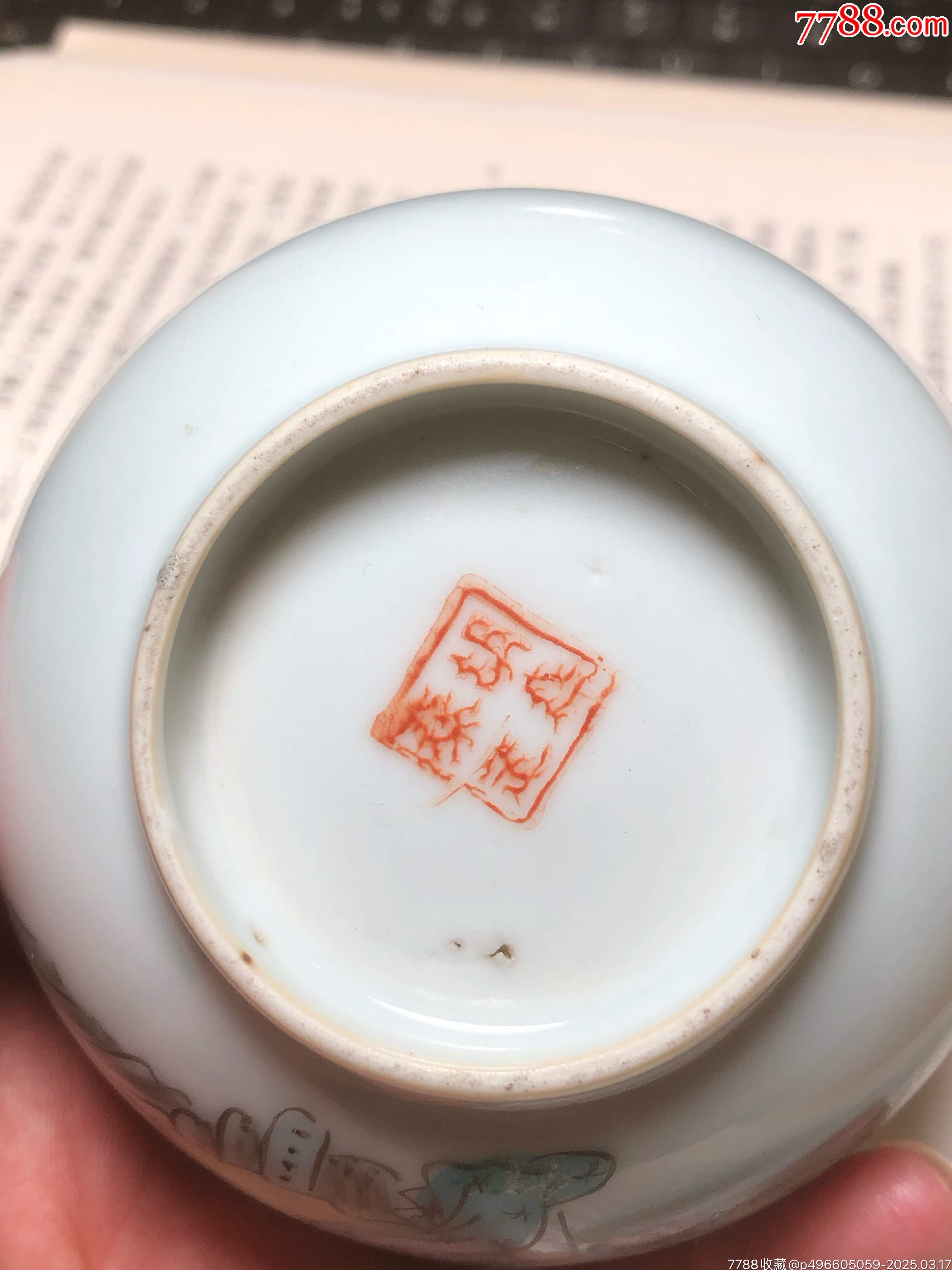 清末民初美品粉彩美人茶圓_價(jià)格750元_第23張_7788收藏__收藏?zé)峋€