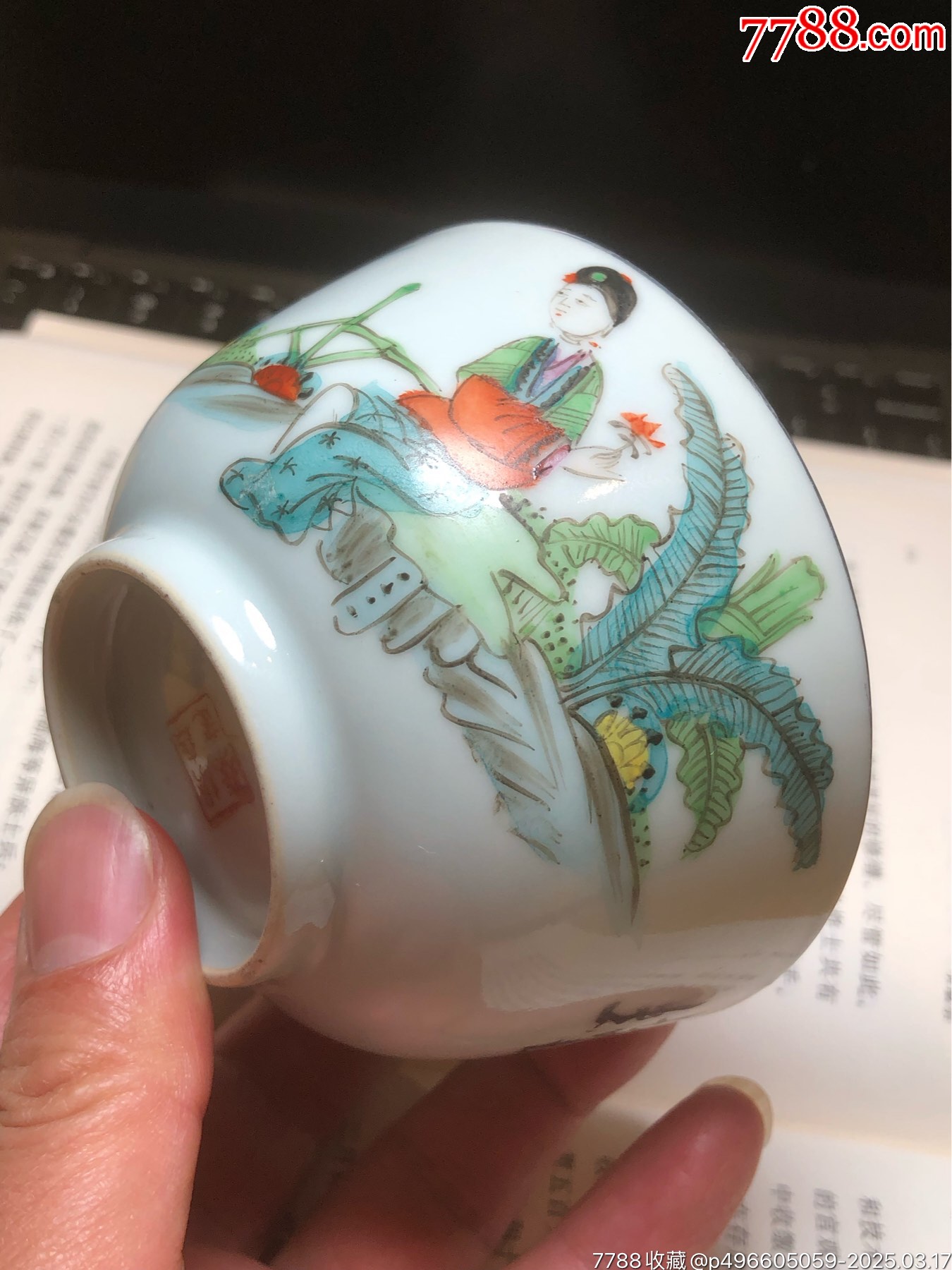 清末民初美品粉彩美人茶圓_價(jià)格750元_第24張_7788收藏__收藏?zé)峋€