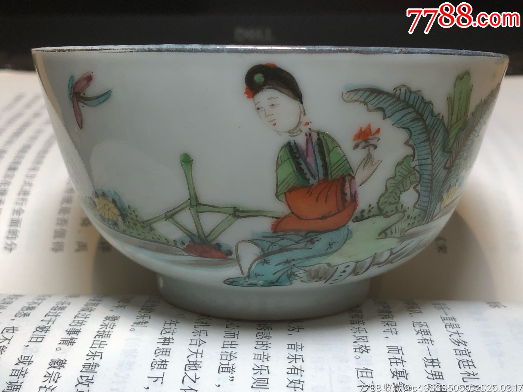 清末民初美品粉彩美人茶圓_價(jià)格750元_第25張_7788收藏__收藏?zé)峋€