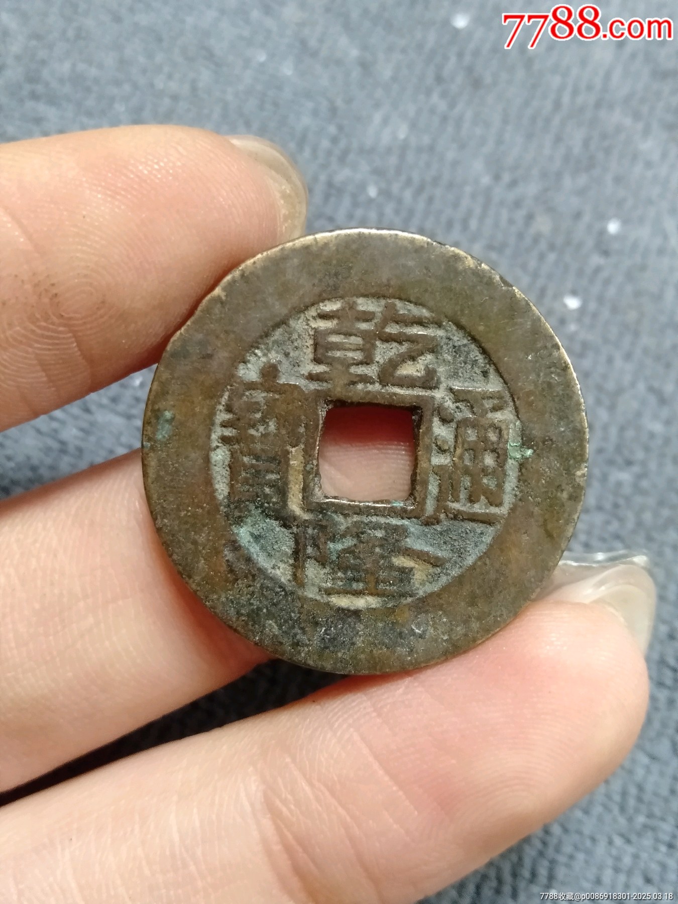 9732 東国通宝 9732 東国通宝 - メルカリ