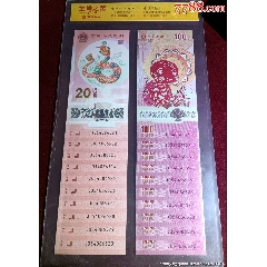 2025蛇年生肖紀(jì)念鈔賀歲蛇鈔十連號(hào)十二生肖幣蛇年紀(jì)念幣