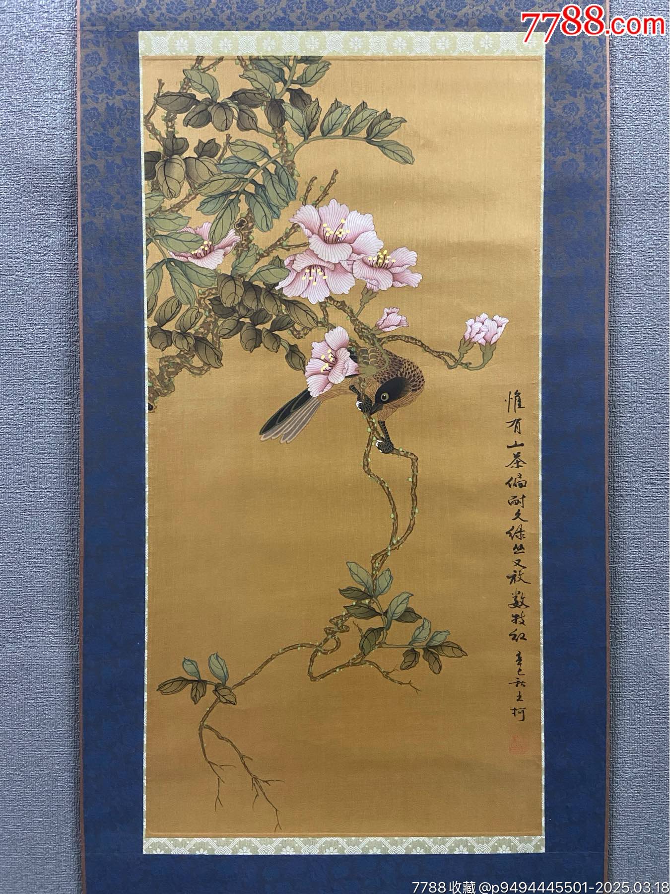 王柯，工笔花鸟画《茶花小禽图》国画书法古玩字画装饰挂画。绢本绫裱_