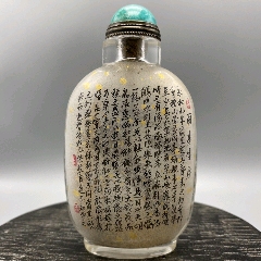 琉璃兰亭集序内画鼻烟壶。不议价_鼻烟壶_图片鉴赏_收藏价值_7788