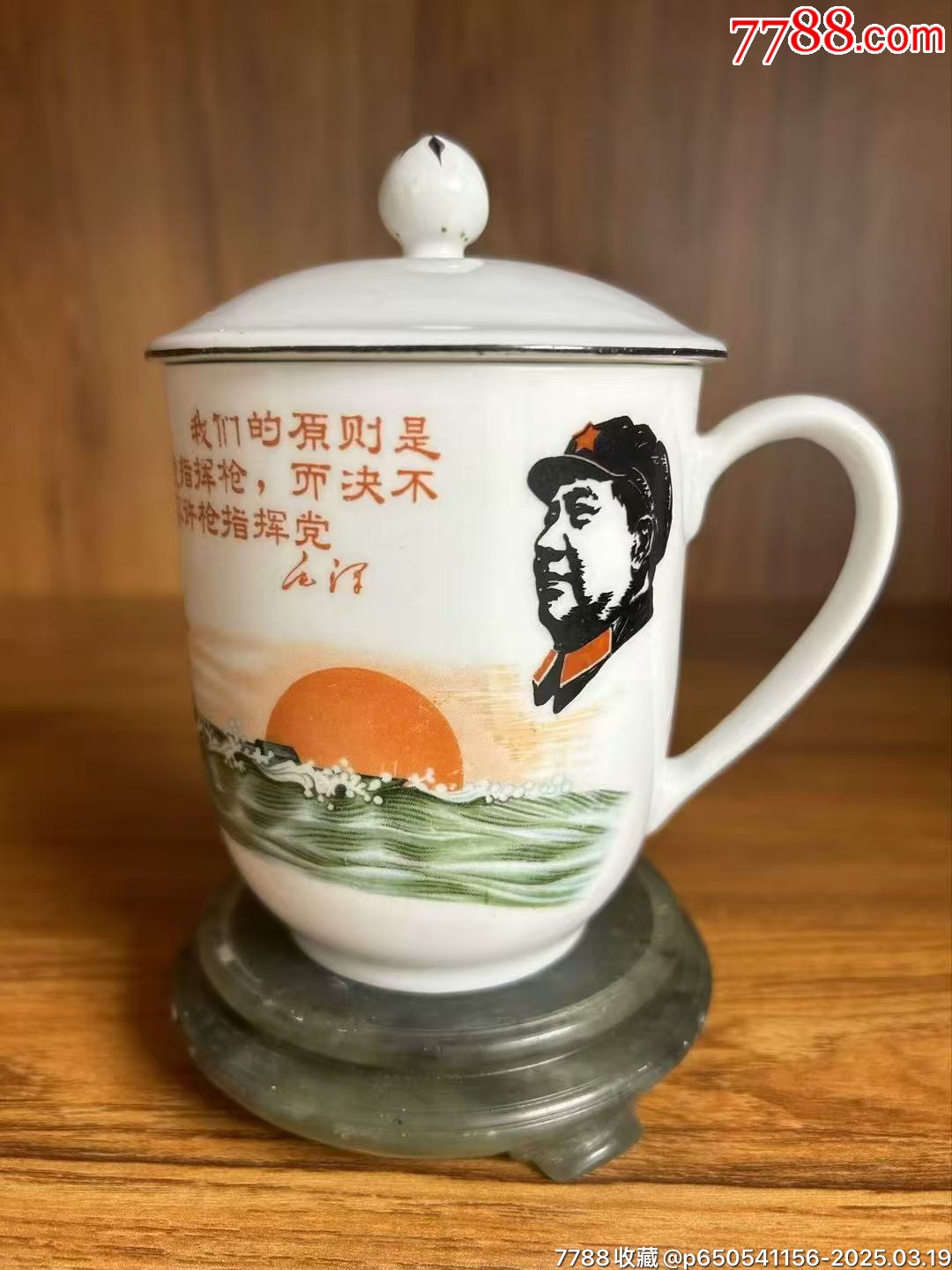 部队定制款杯子一个_彩绘瓷/彩瓷_图片鉴赏_收藏价值_7788古籍收藏