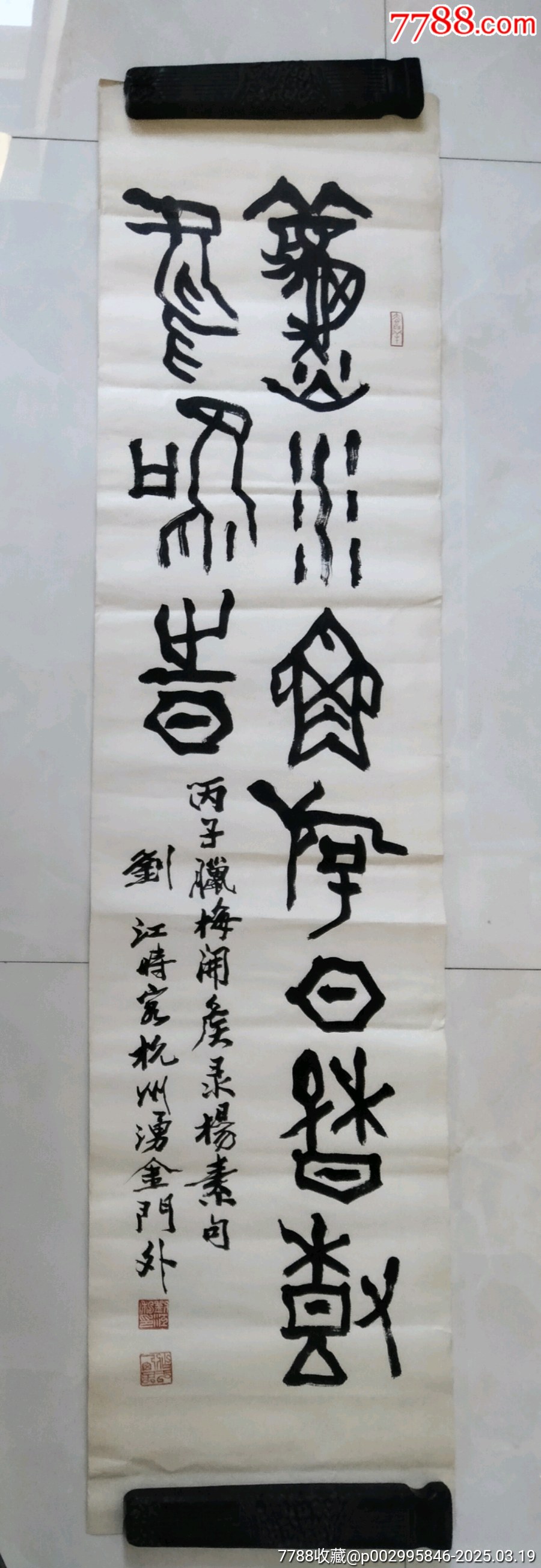 著名书法家刘江作品(中国书法家协会理事)-价格:3000元-se105716534-书法原作-零售-7788收藏__收藏热线
