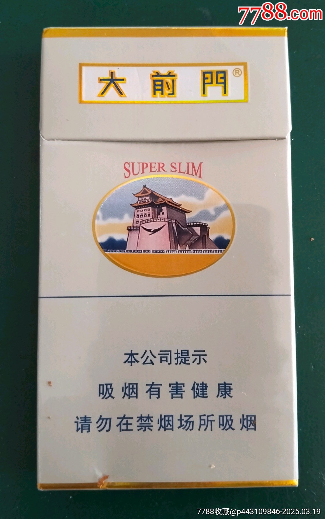 大前门出口-价格:3元-se106114337-烟标/烟盒-零售-7788收藏__收藏热线