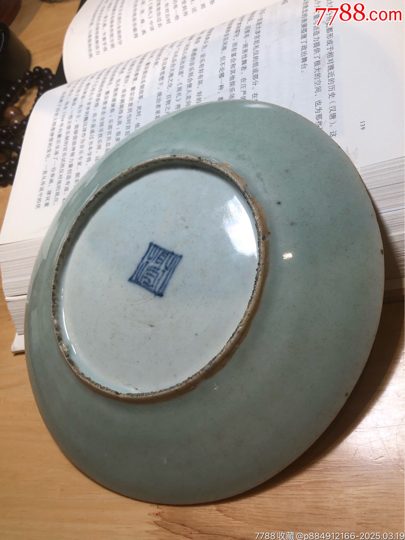 清早期豆青釉美品彩盤_價(jià)格1480元_第19張_7788收藏__收藏?zé)峋€