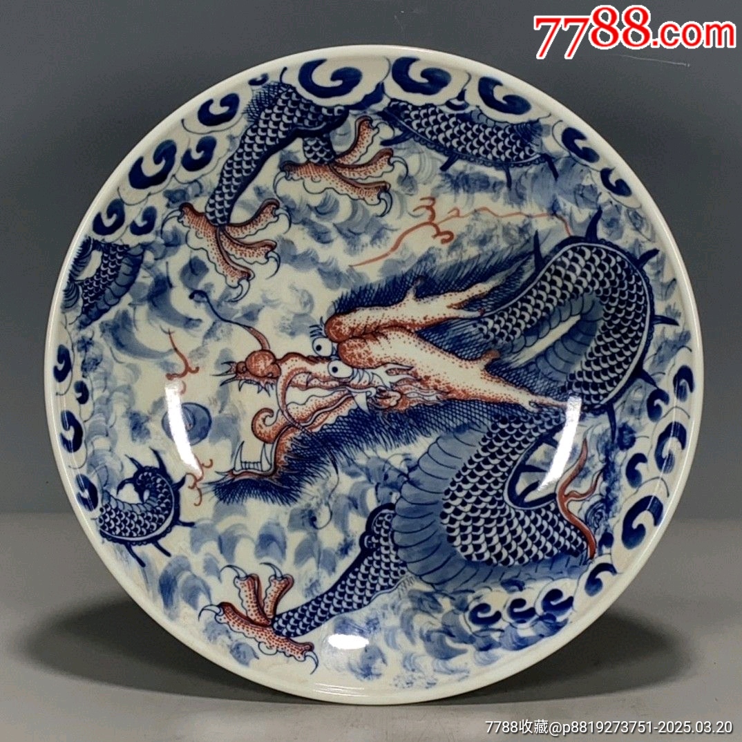 青花釉里紅龍紋高足果盤擺件_價格330元_第1張_7788收藏__收藏?zé)峋€