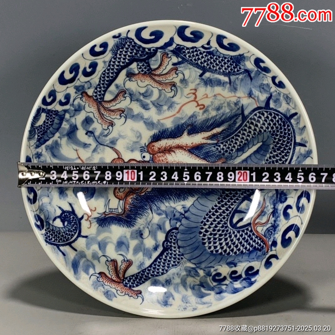 青花釉里紅龍紋高足果盤擺件_價格330元_第2張_7788收藏__收藏?zé)峋€